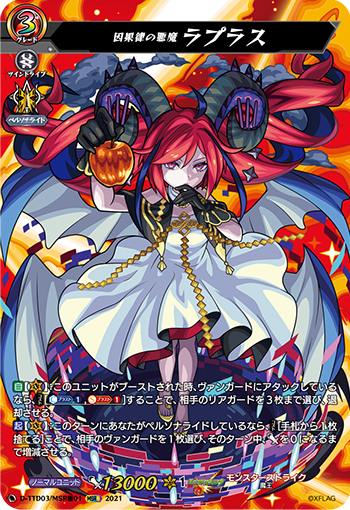 因果律的恶魔 拉普拉斯