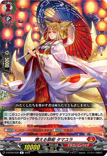 燃烧祭祀 玉响