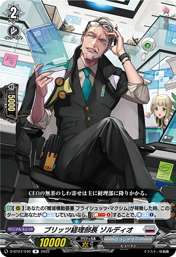 闪击财务部长 佐尔迪欧