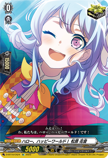 Hello, Happy World! 松原花音