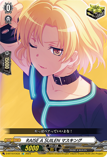 RAISE A SUILEN MASKING