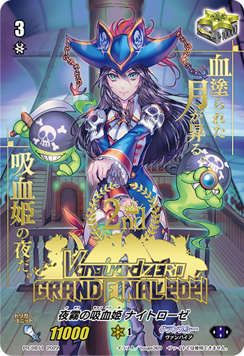 夜雾的吸血姬 夜蔷的卡图 夜霧の吸血姫 ナイトローゼ