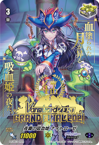 夜雾的吸血姬 夜蔷的卡图 夜霧の吸血姫 ナイトローゼ