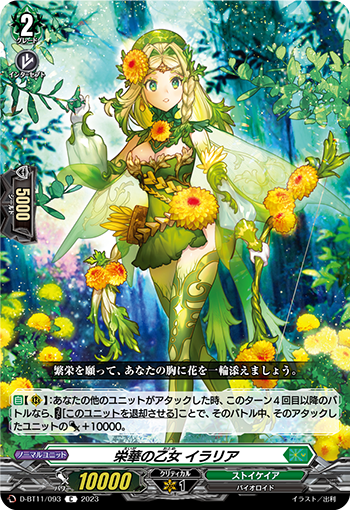 荣华的少女 伊拉莉亚
