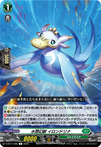 水想幻兽 梦幻鸭海燕