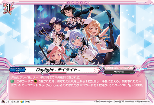 Daylight的卡图 Daylight -デイライト-
