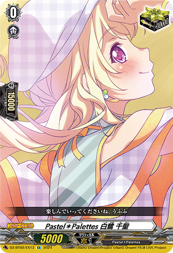 Pastel*Palettes 白鹭千圣的卡图 Pastel*Palettes 白鷺 千聖