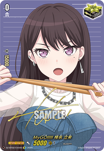 MyGO!!!!! 椎名立希的卡图 MyGO!!!!! 椎名 立希