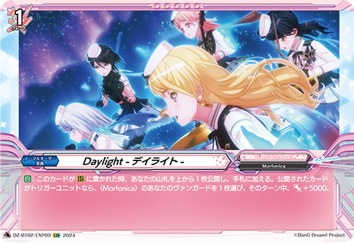 Daylight -デイライト-