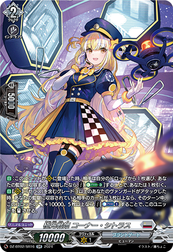 极光战姬 柯娜·橘黄的卡图 極光戦姫 コーナー・シトラス