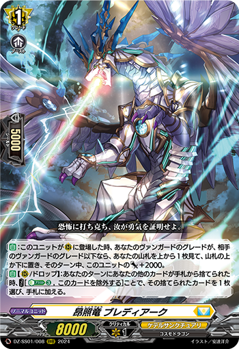 己龍 朱ク散ル僕ノ蒼 龍驤虎視 羞月閉花 紫蝕 最後ノ恋 邦楽