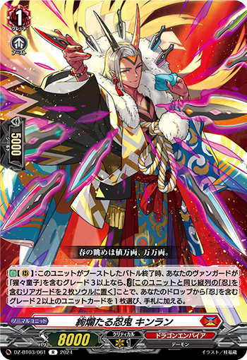 双重脉冲龙(DZ-BT04/001 | ツインパルシヴ・ドラゴン) - 卡片