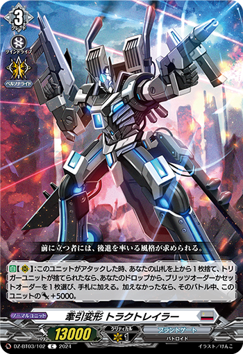 牵引变形 追踪拖引