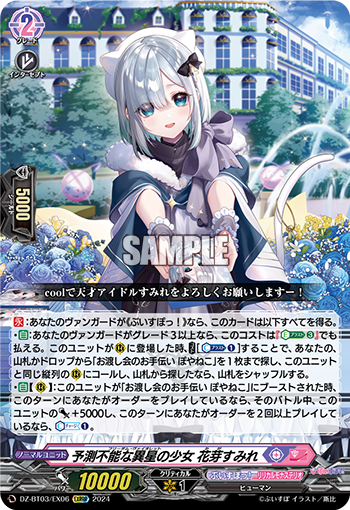 无法预测的异星少女 花芽堇