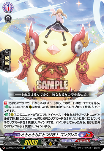 同都都一同突击 冈萨雷斯