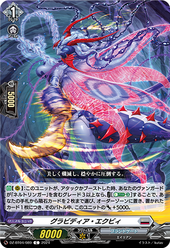 重力孕育者·埃克比