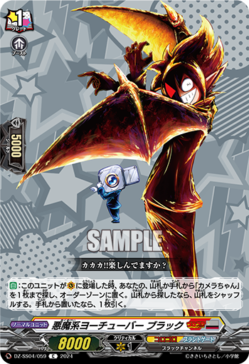 恶魔系幽管播主 BLACK的卡图 悪魔系ヨーチューバー ブラック