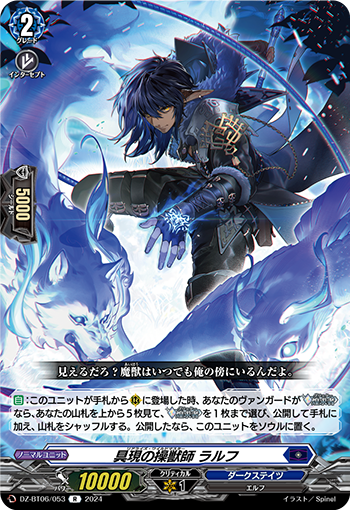 具现的操兽师 拉尔夫的卡图 具現の操獣師 ラルフ