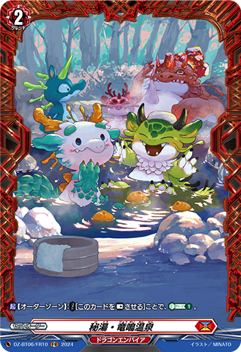 秘浴·龙鸣温泉的卡图 秘湯・竜鳴温泉