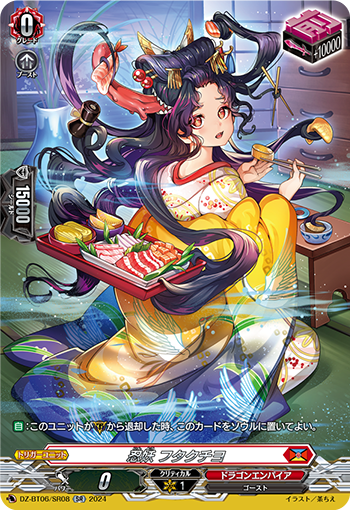 忍妖 二口女的卡图 忍妖 フタクチヨ
