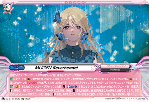 MUGEN Reverberate!的卡图 MUGEN Reverberate!