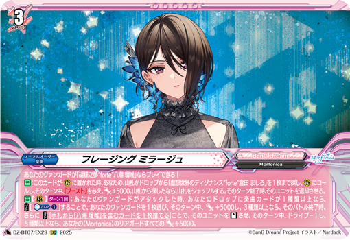 Phrasing Mirage的卡图 フレージング ミラージュ