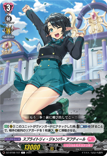 活泼跳跃者 阿芙缇尔