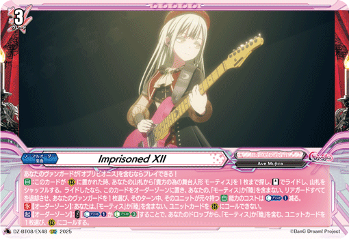 Imprisoned XII