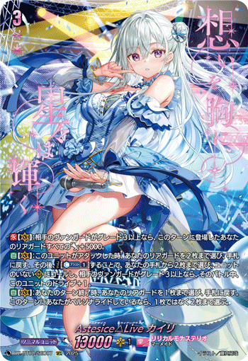 六星彩△演唱会 海璃