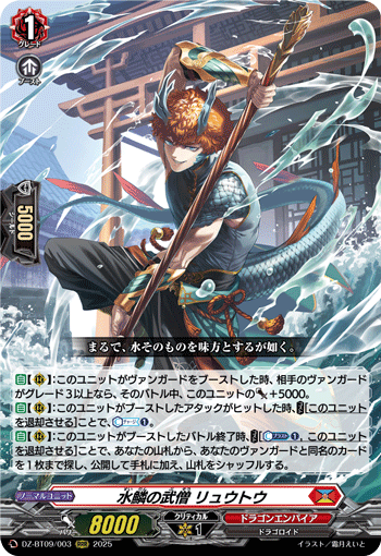 水鳞的武僧 刘唐