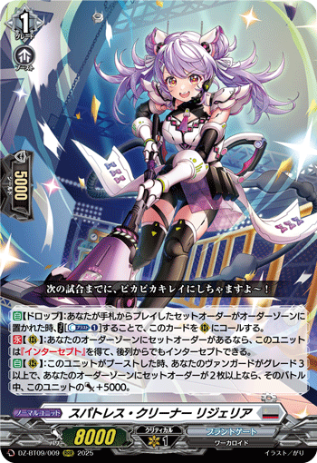 纤尘不染清洁员 莉洁丽娅