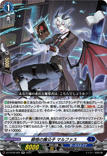 颖悟的魔公子 玛帕斯