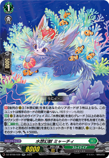 水想幻兽 顽皮猫海胆