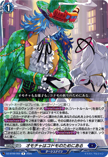 玩具是为了小孩子准备的