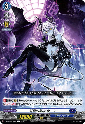 奸恶之微笑 雅图