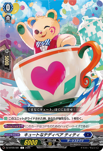 可爱泰迪熊 提提