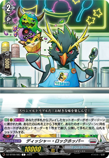 盛冰勺跳岩企鹅