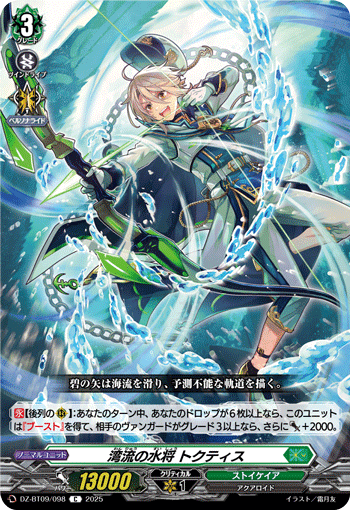 湾流的水将 托克提斯