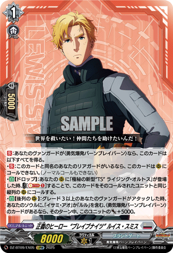 正义的英雄 “勇气骑士” 路易斯·史密斯