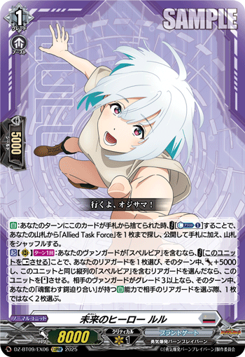 未来的英雄 露露