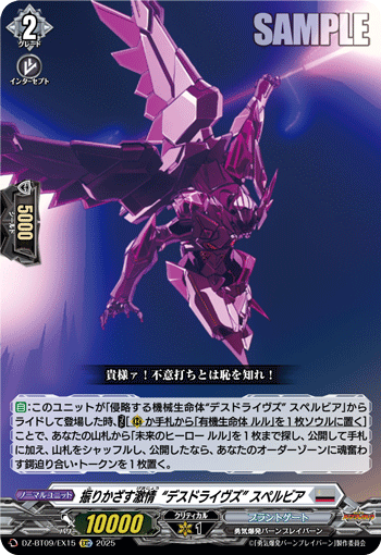 挥洒的激情 “死亡飞舰” 苏泊比亚