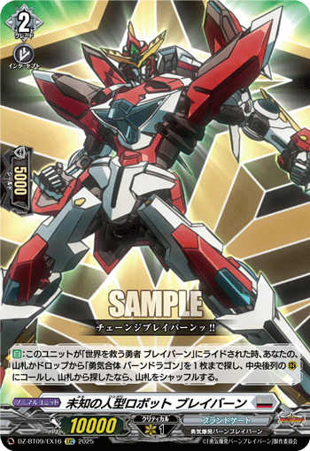 未知的人型机器人 布雷邦