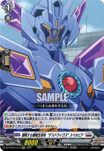 侵略的机械生命体 “死亡飞舰” 苏泊比亚