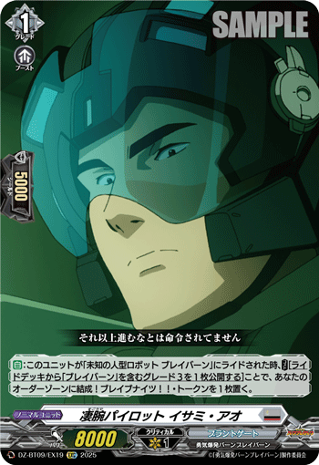 干练的驾驶员 勇·苍