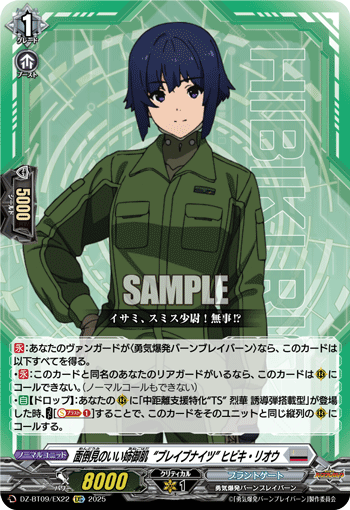 照顾人的大姐头 “勇气骑士” 响·理央