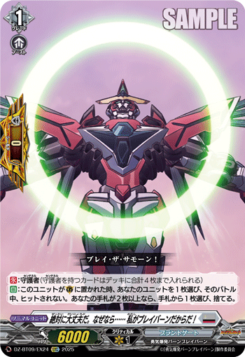 绝对没事的。要说为何的话……因为我可是布雷邦啊！