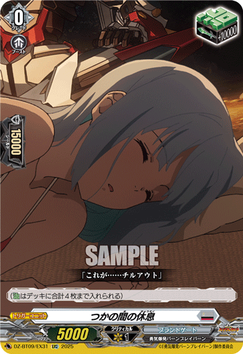 稍纵即逝的休息