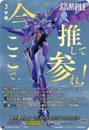 吾道征途 “死亡飞舰” 苏泊比亚