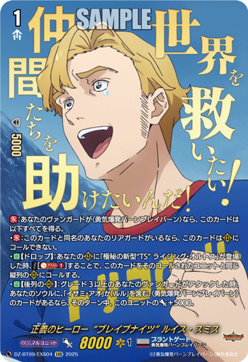 正义的英雄 “勇气骑士” 路易斯·史密斯