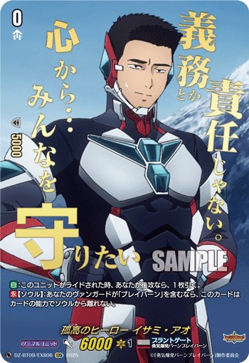 孤高的英雄 勇·苍